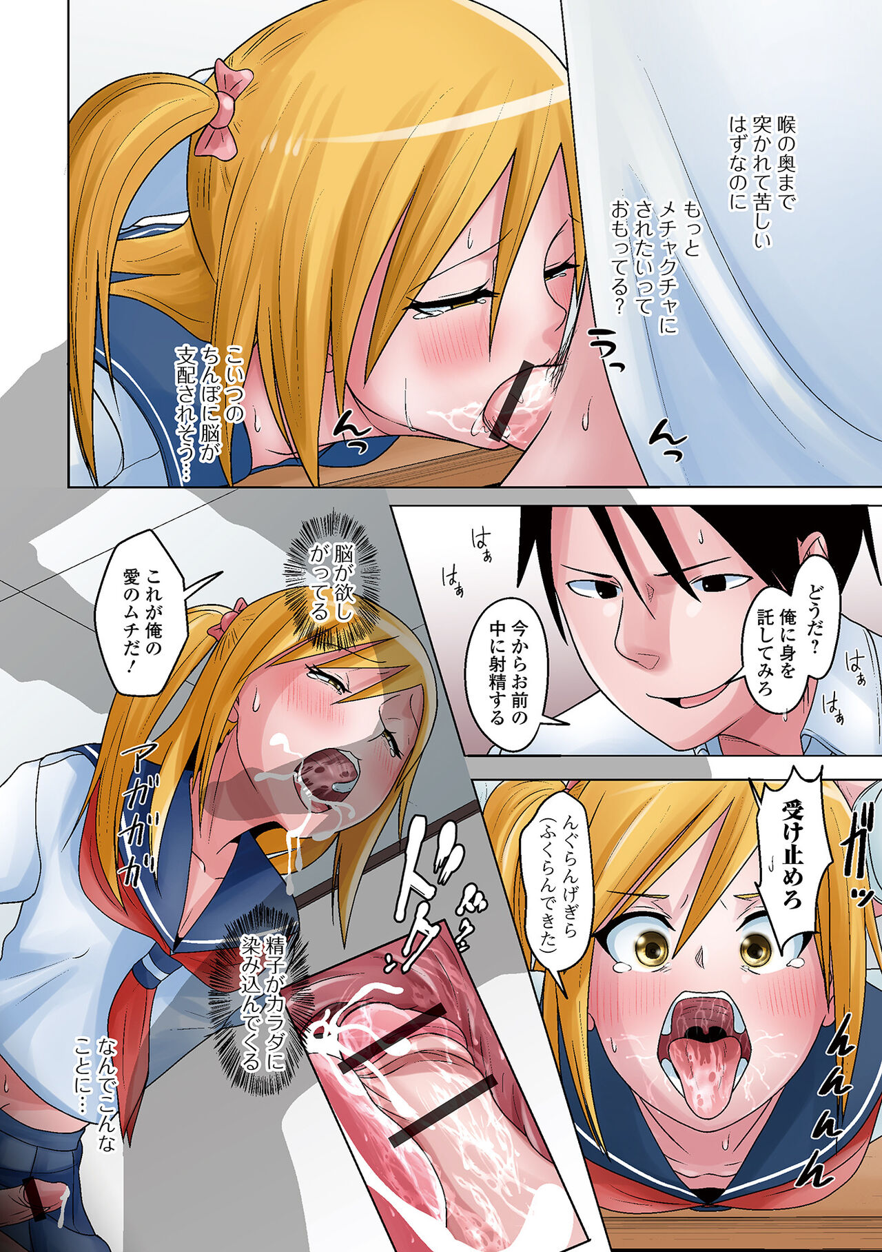 Gekkan Web Otoko no Ko-llection! S Vol. 96 - Page 22