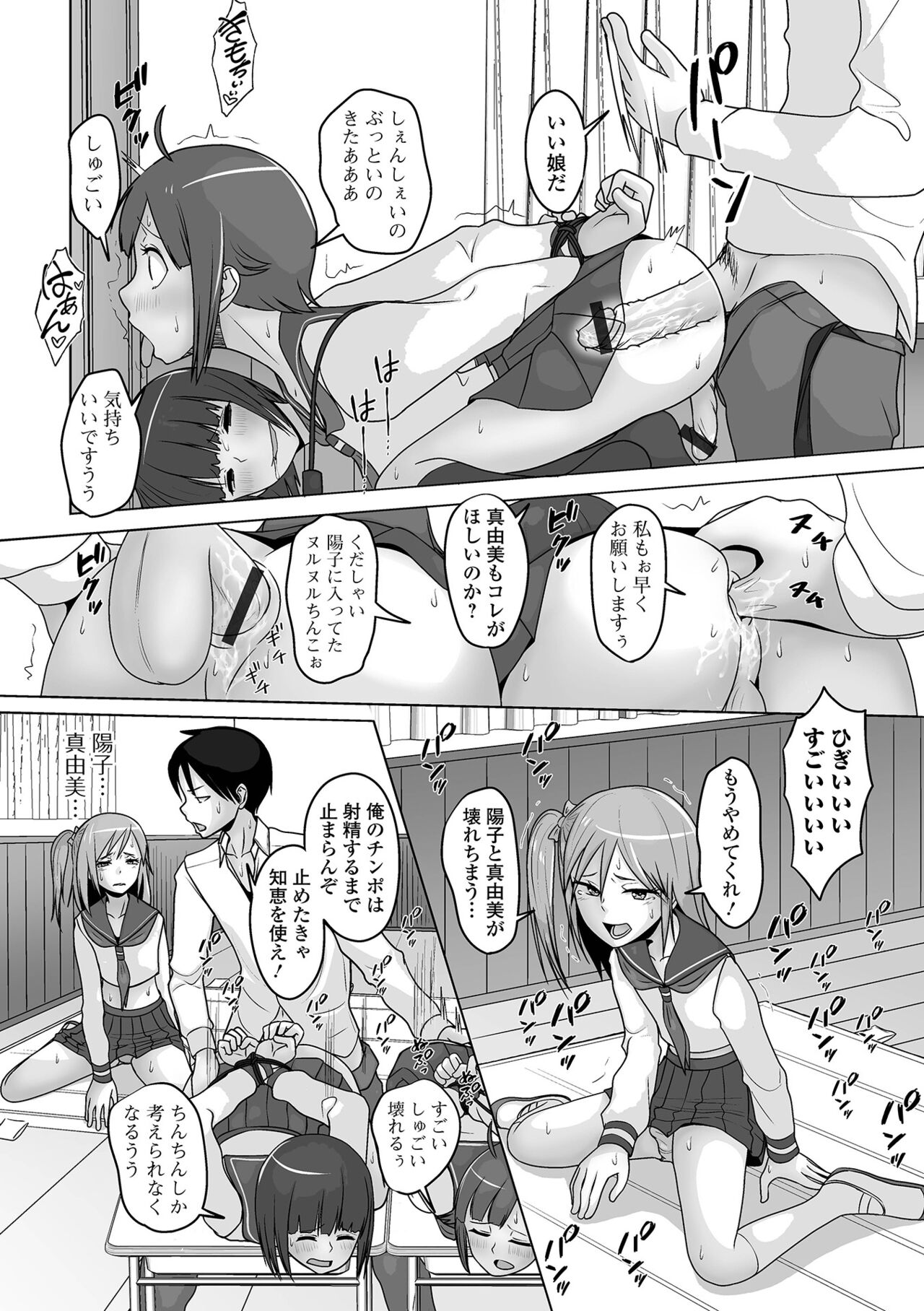 Gekkan Web Otoko no Ko-llection! S Vol. 96 - Page 28