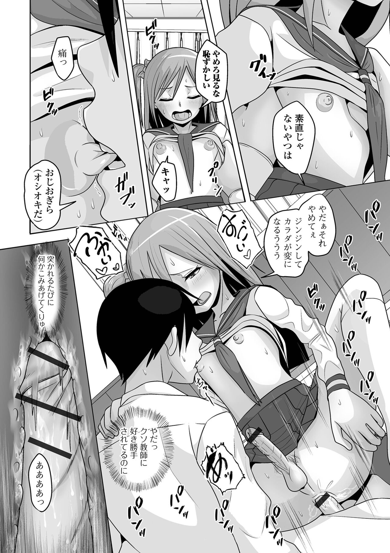 Gekkan Web Otoko no Ko-llection! S Vol. 96 - Page 32