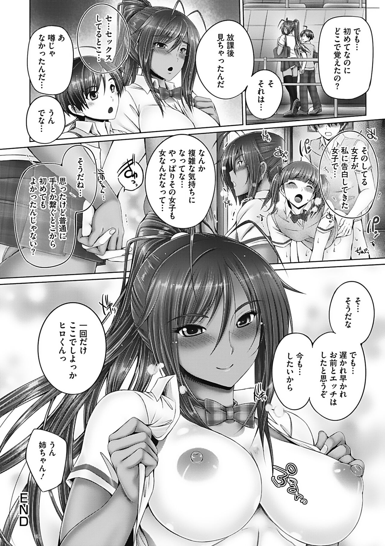 Motto Nee Motto - Page 124