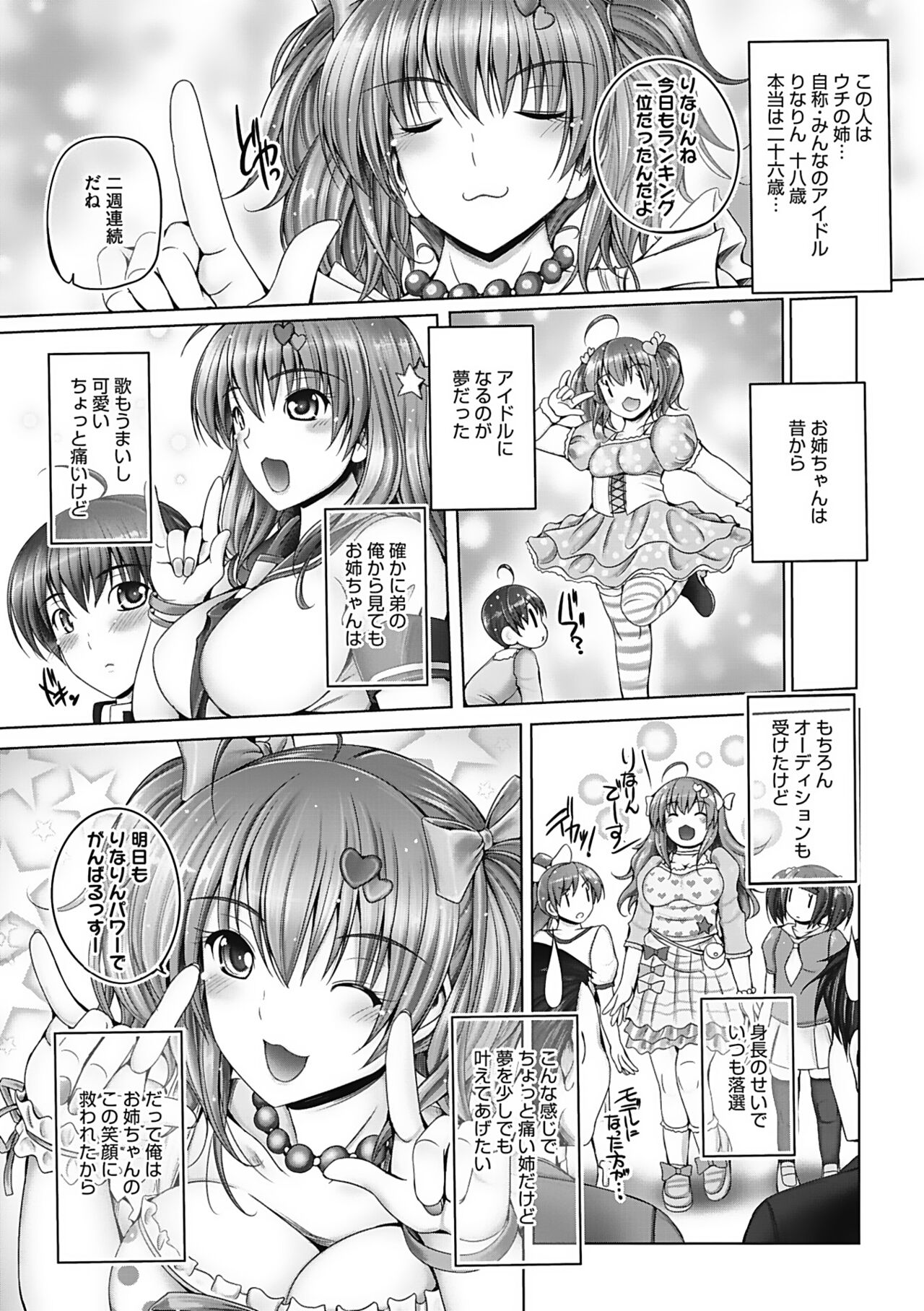 Motto Nee Motto - Page 127
