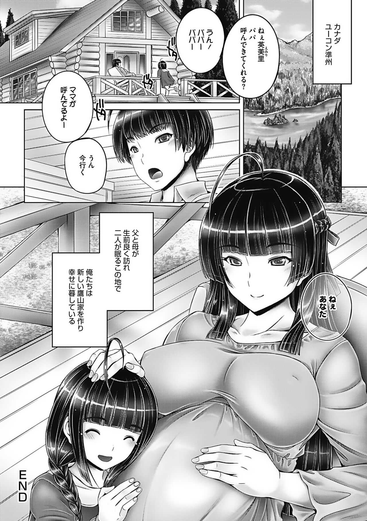 Motto Nee Motto - Page 90
