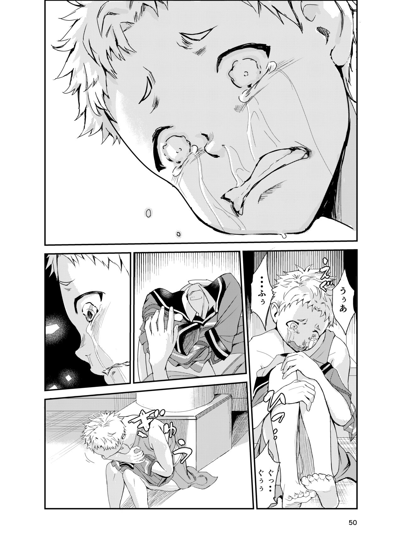 Tsuyagari Mura 8 - Page 49