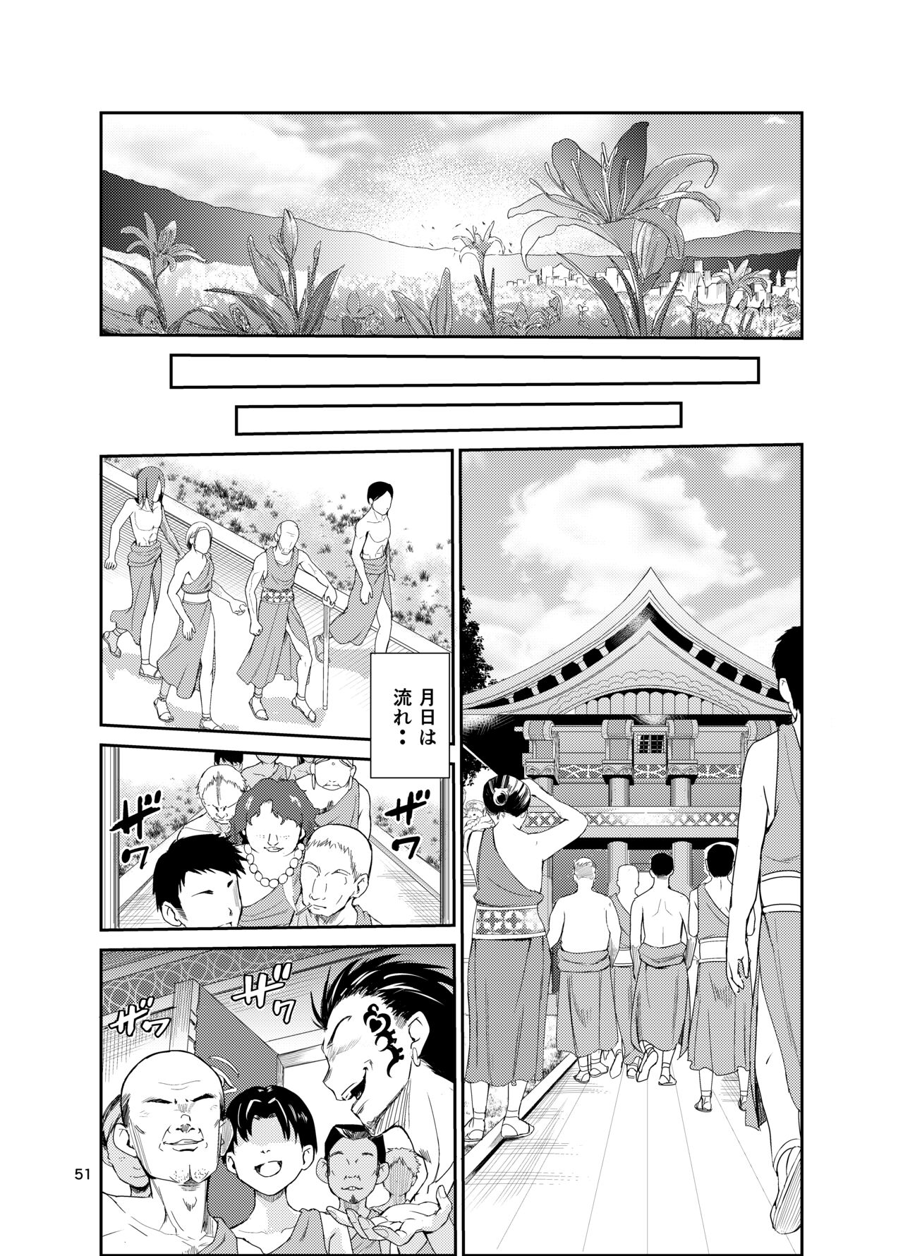 Tsuyagari Mura 8 - Page 50