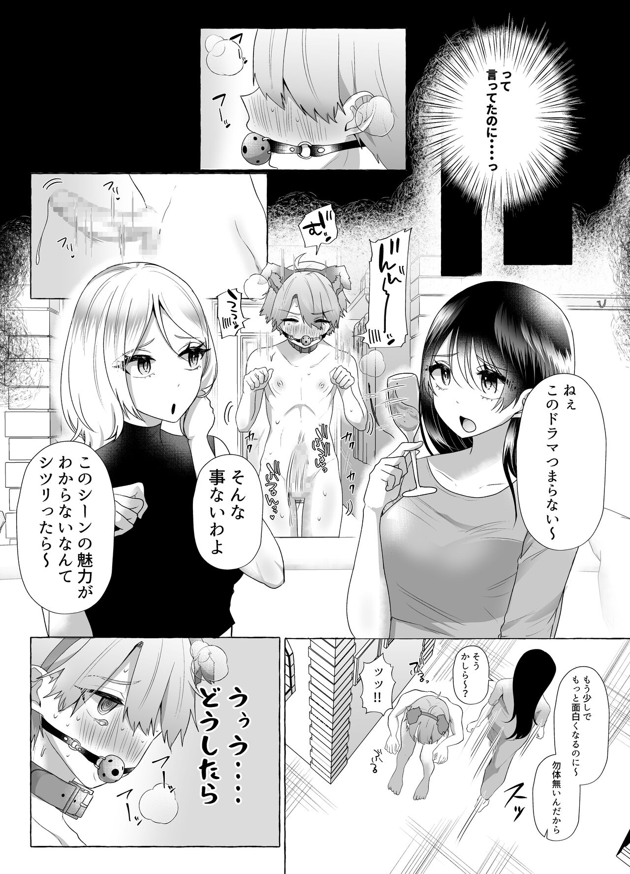 M男向け 雑誌風同人誌 独特のMagazine Vol.9 - Page 35
