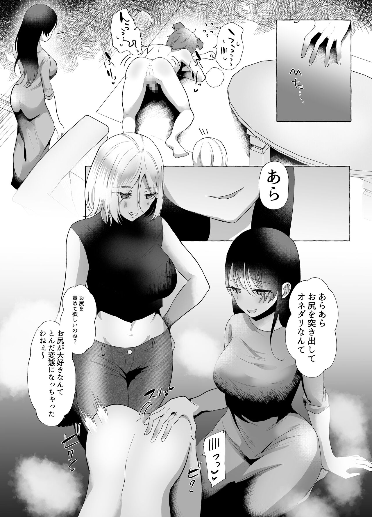 M男向け 雑誌風同人誌 独特のMagazine Vol.9 - Page 36