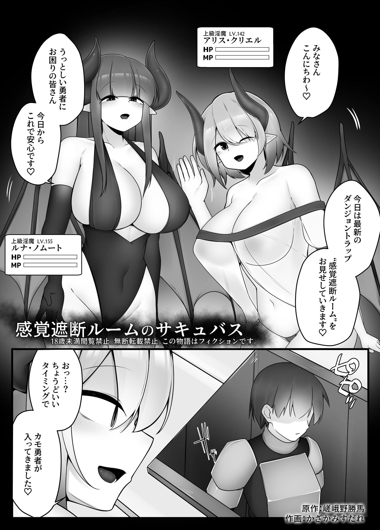 M男向け 雑誌風同人誌 独特のMagazine Vol.9 - Page 68