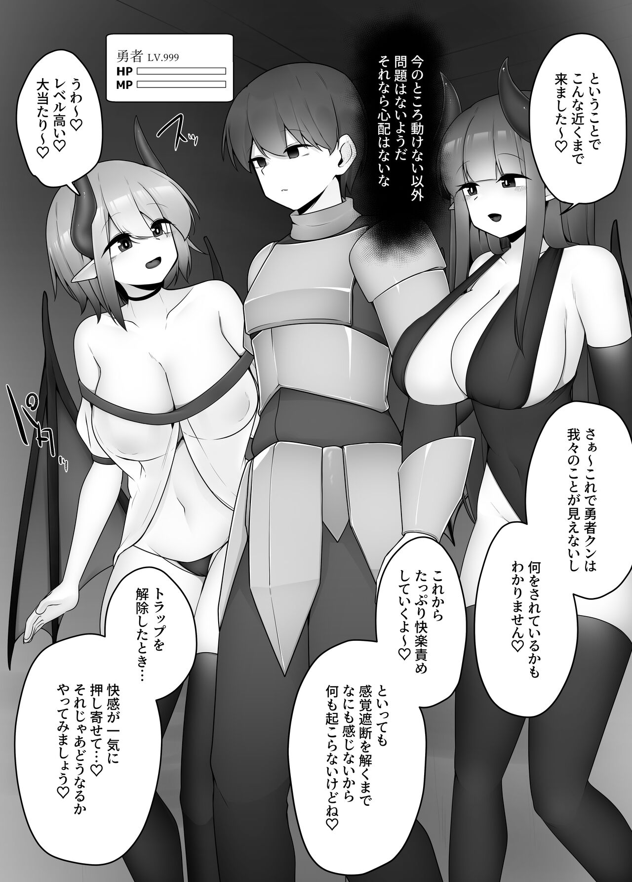 M男向け 雑誌風同人誌 独特のMagazine Vol.9 - Page 70