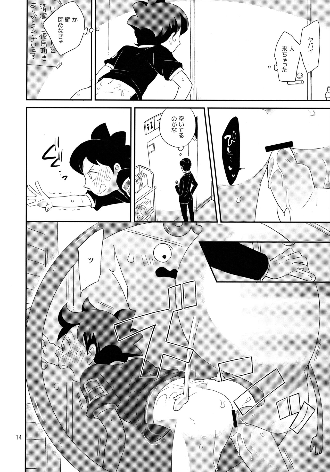 用法をお守り正しくご利用ください - Page 13