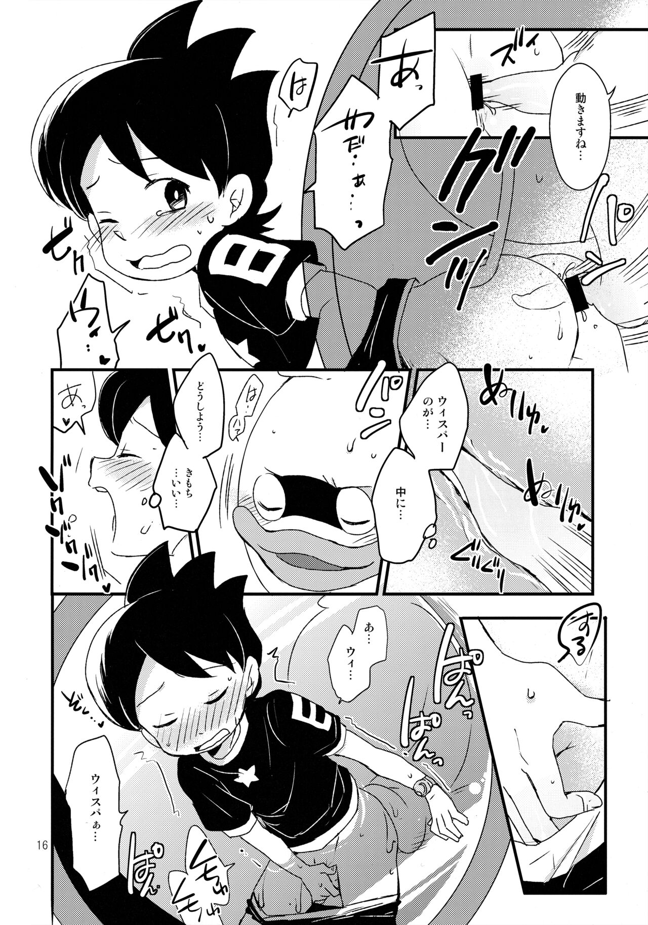 用法をお守り正しくご利用ください - Page 15
