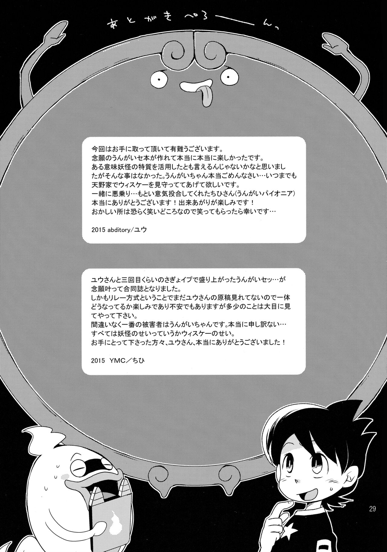 用法をお守り正しくご利用ください - Page 28