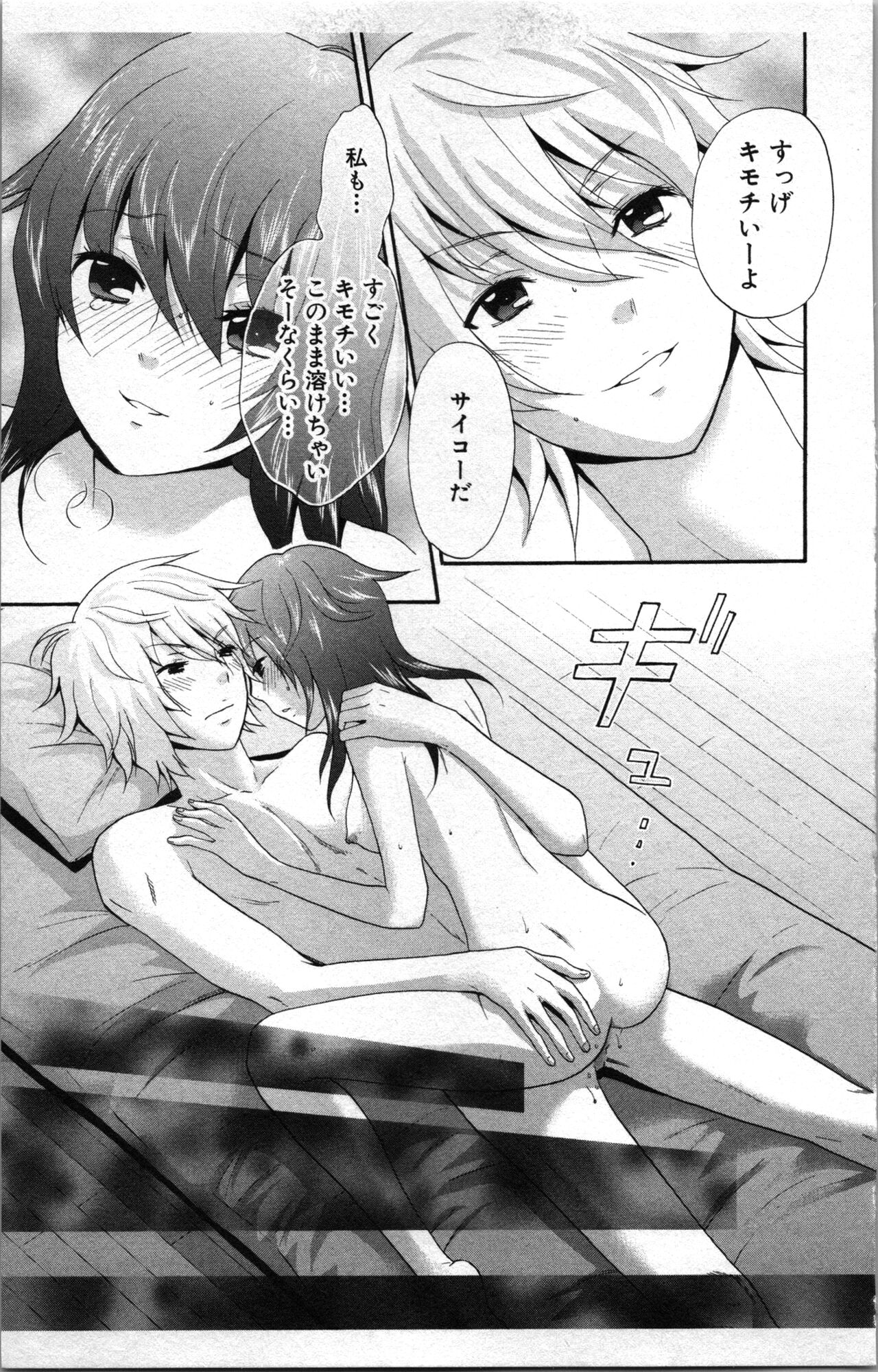 Abunai Fujun Isei Kouyuu 2 - Page 127