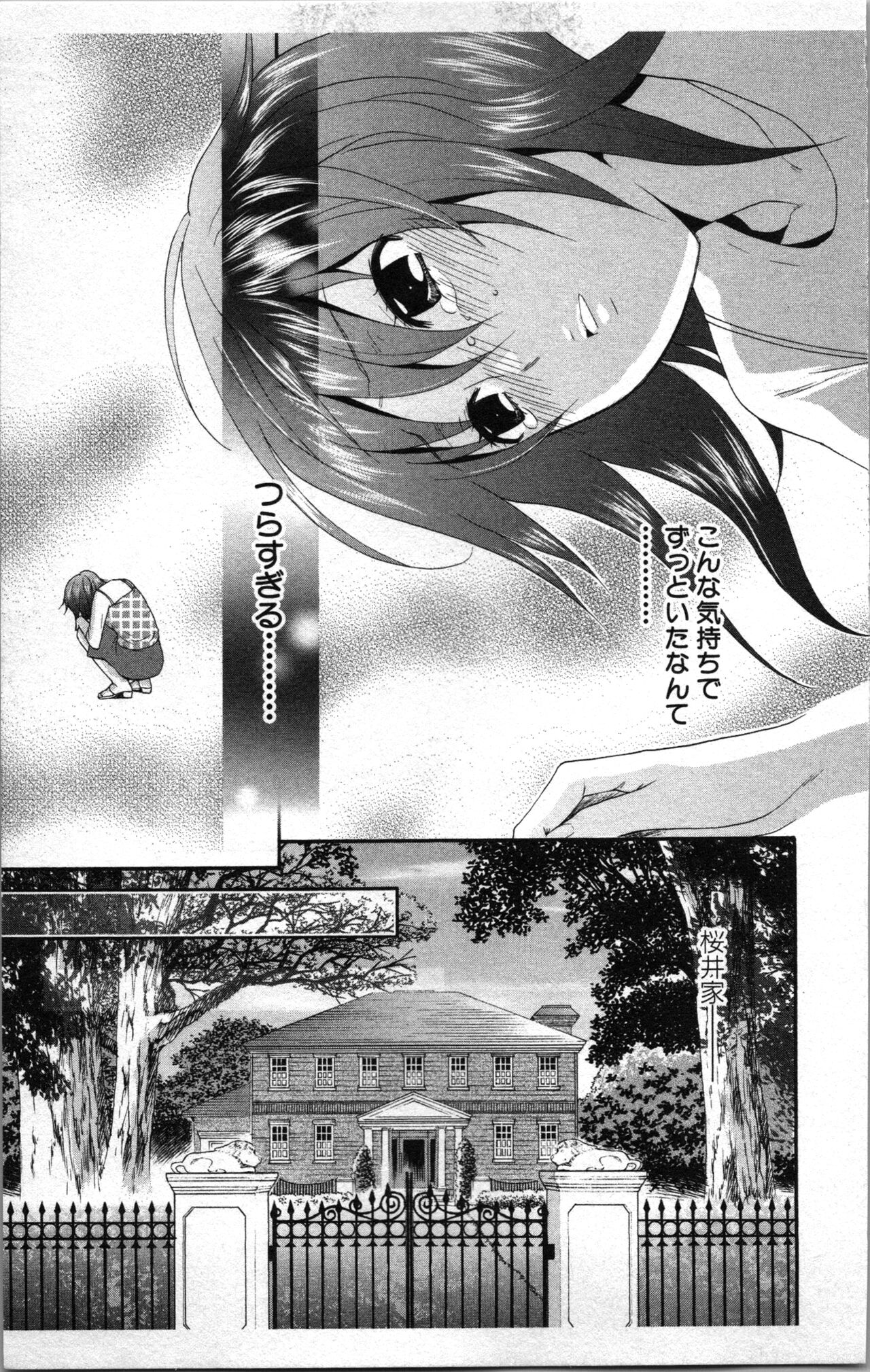 Abunai Fujun Isei Kouyuu 2 - Page 133