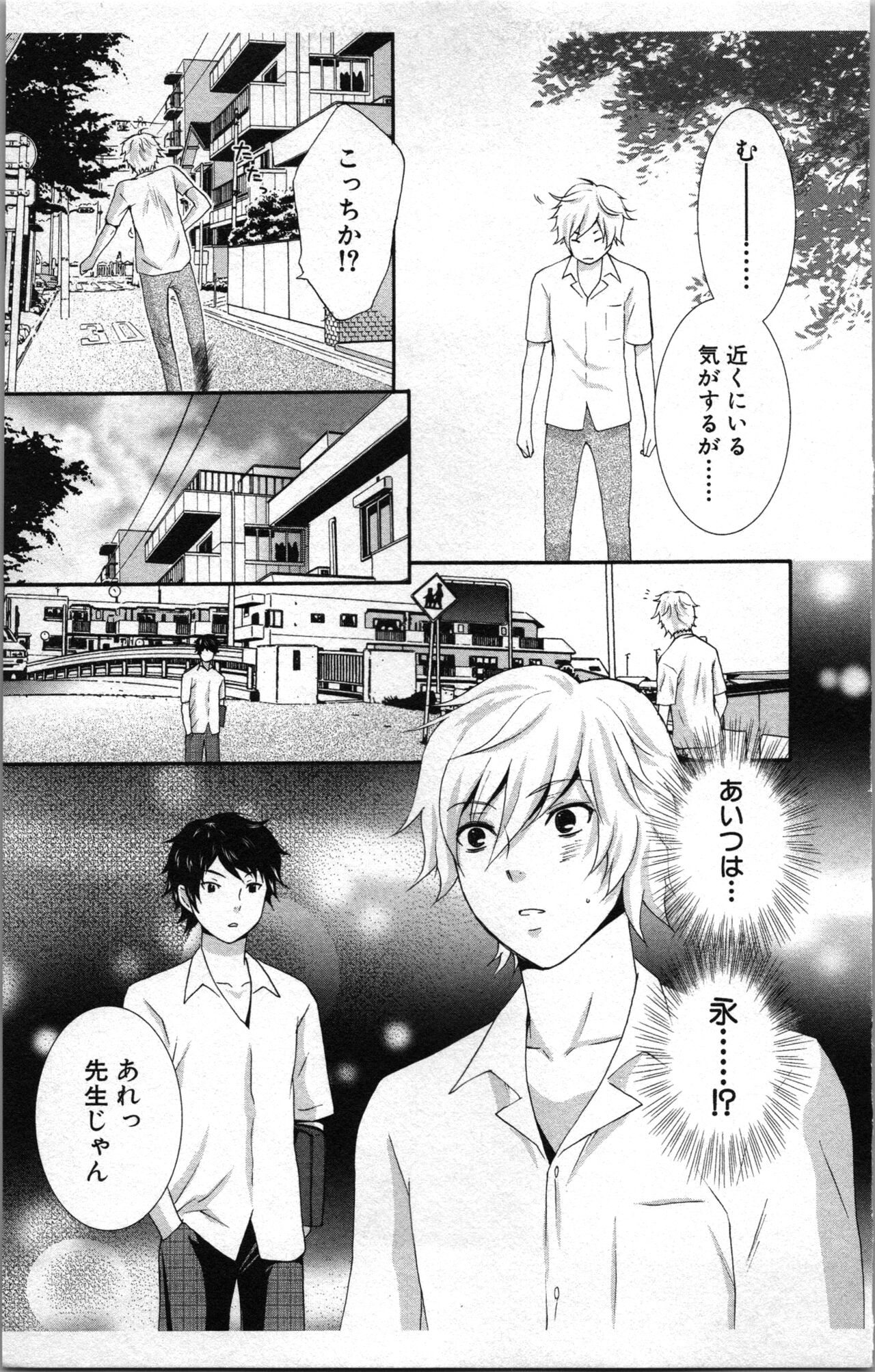 Abunai Fujun Isei Kouyuu 2 - Page 143