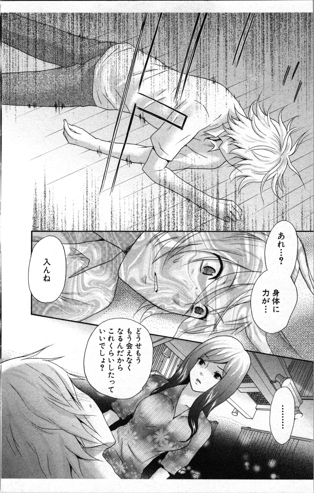 Abunai Fujun Isei Kouyuu 2 - Page 16