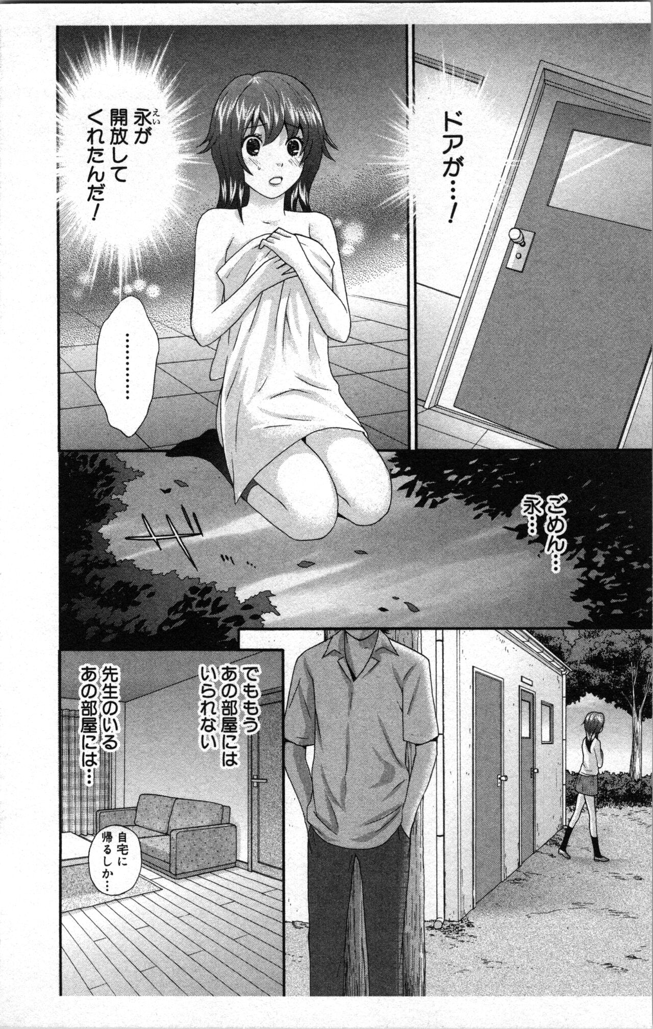 Abunai Fujun Isei Kouyuu 2 - Page 24