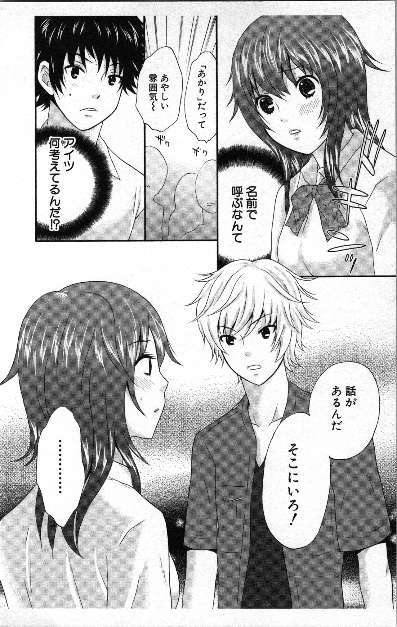 Abunai Fujun Isei Kouyuu 2 - Page 28
