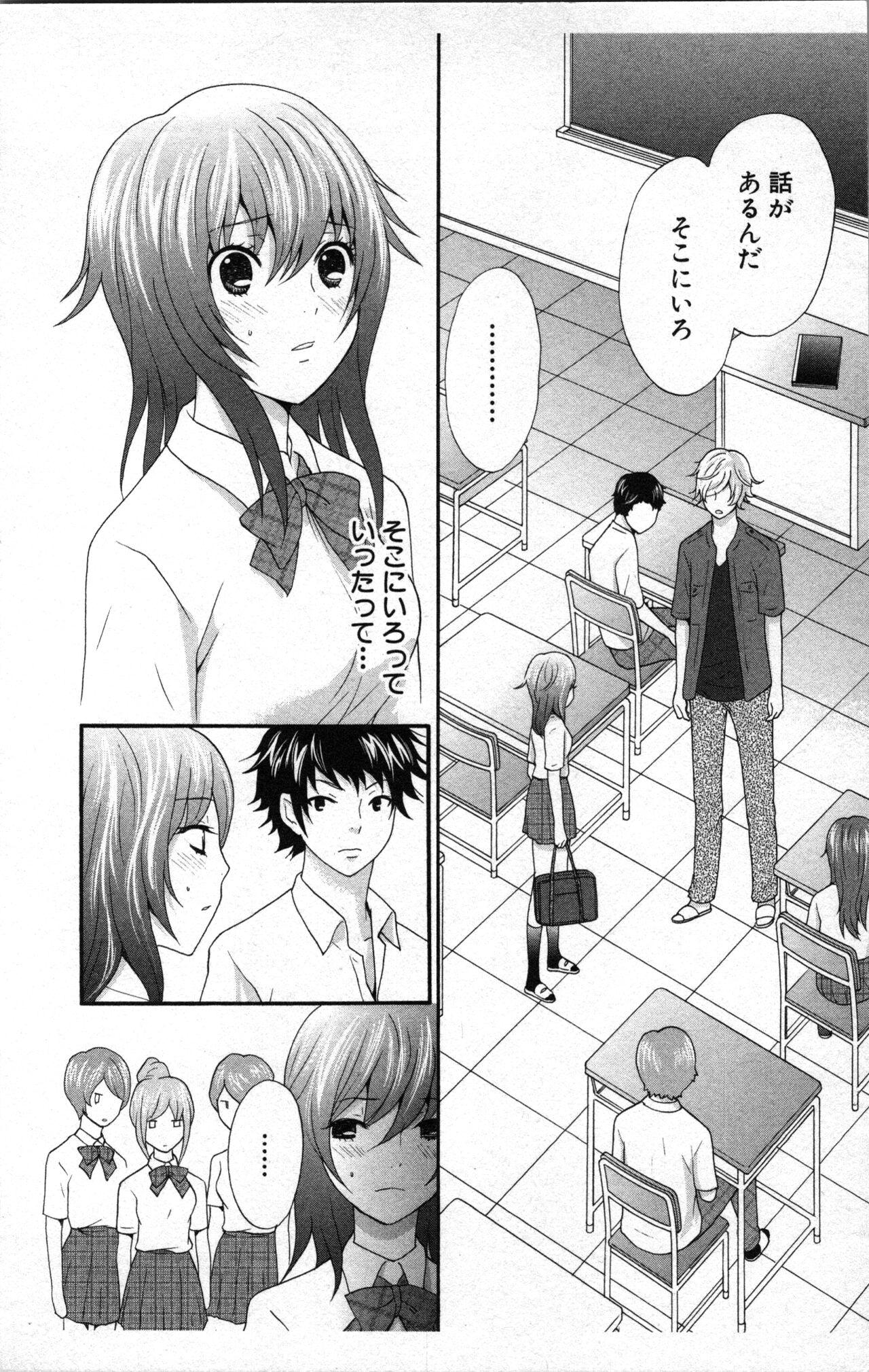 Abunai Fujun Isei Kouyuu 2 - Page 32