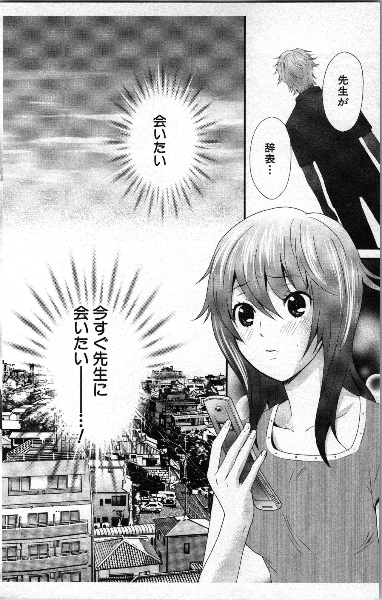 Abunai Fujun Isei Kouyuu 2 - Page 54