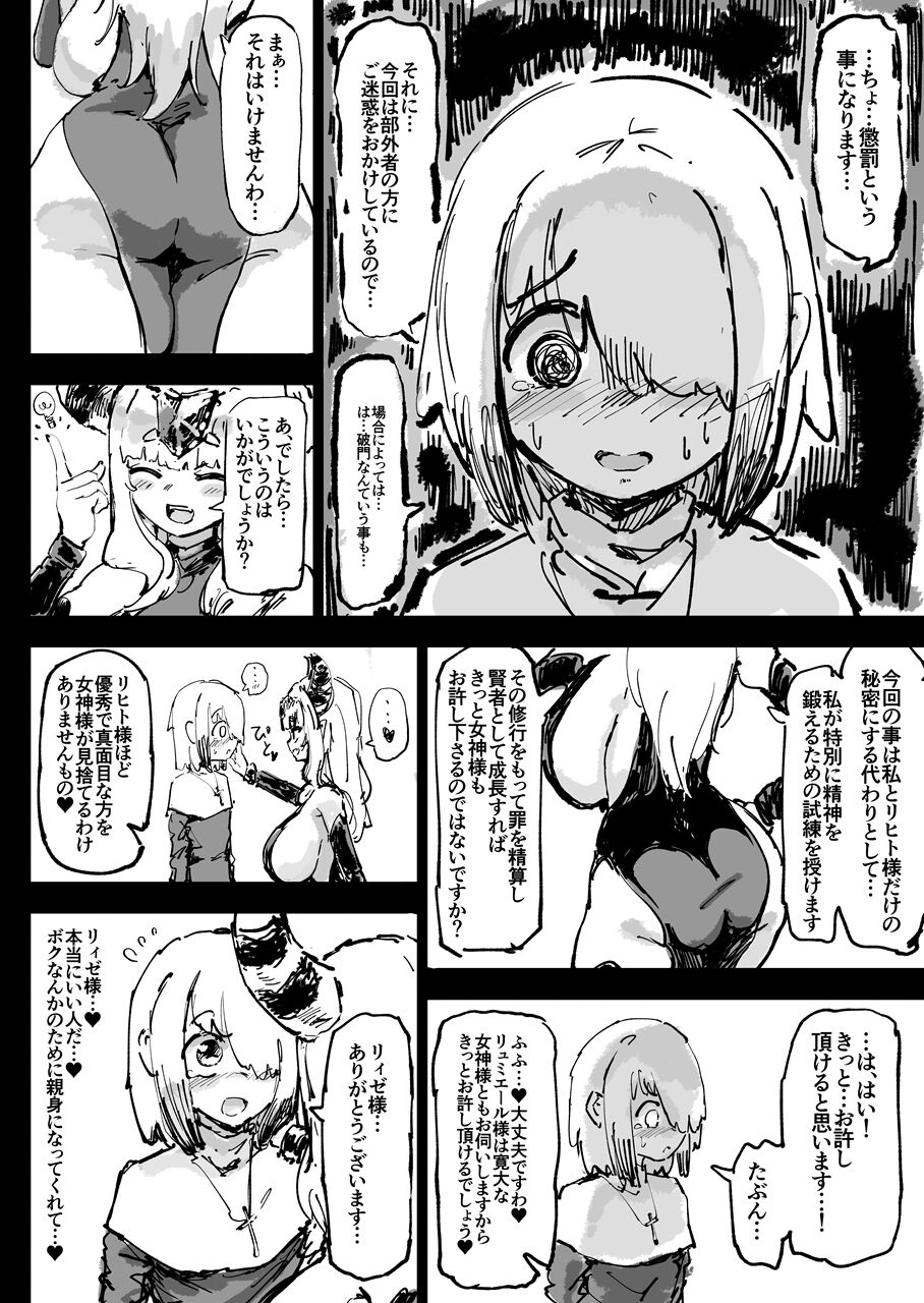 Ikyou no Reizoku - pagan slave - Page 28