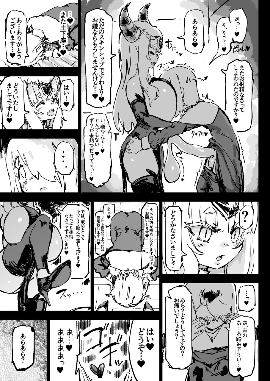 Ikyou no Reizoku - pagan slave - Page 37