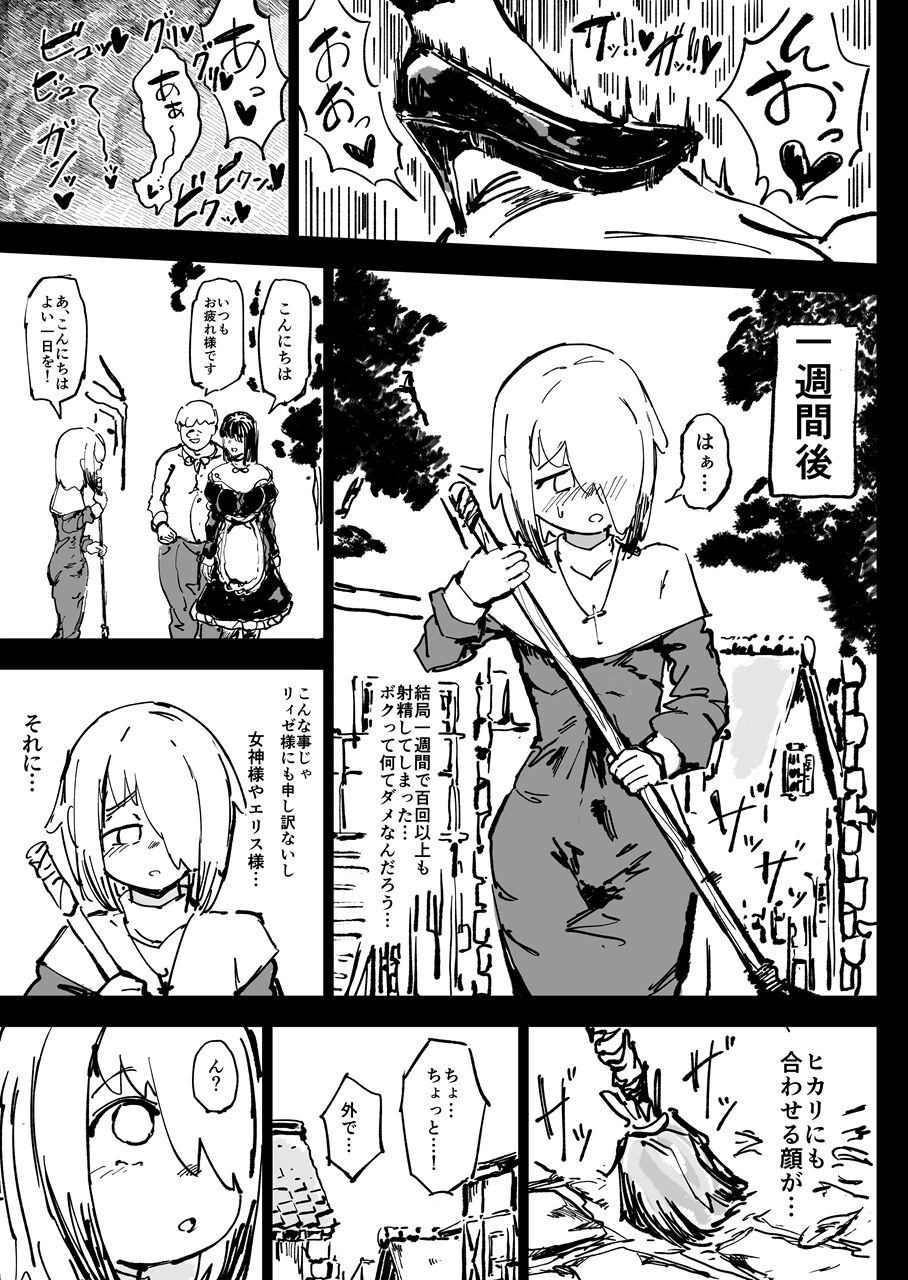 Ikyou no Reizoku - pagan slave - Page 41