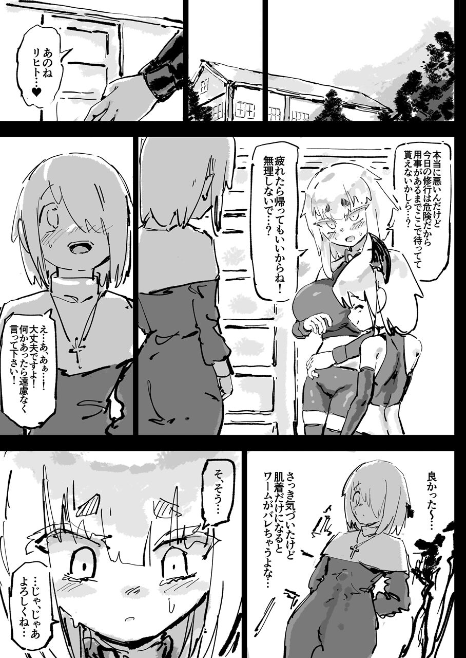 Ikyou no Reizoku - pagan slave - Page 57