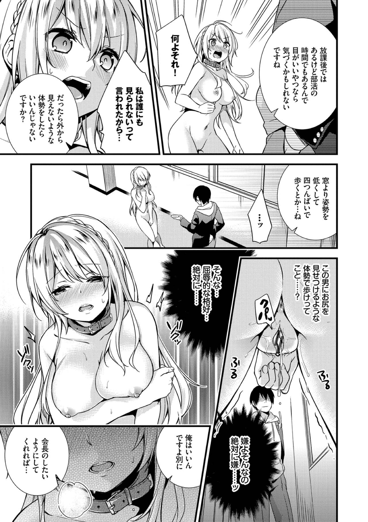 Renai Connection - Page 13