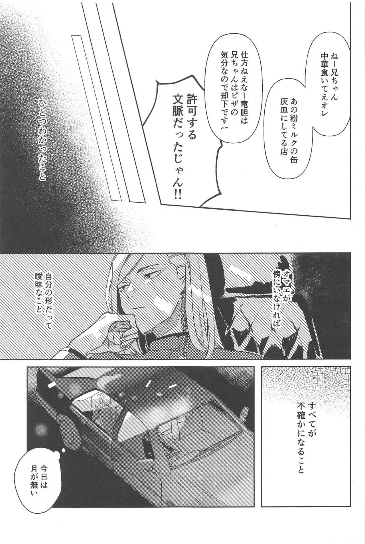 moshisekaigaowarutokihasobaniitene - Page 9