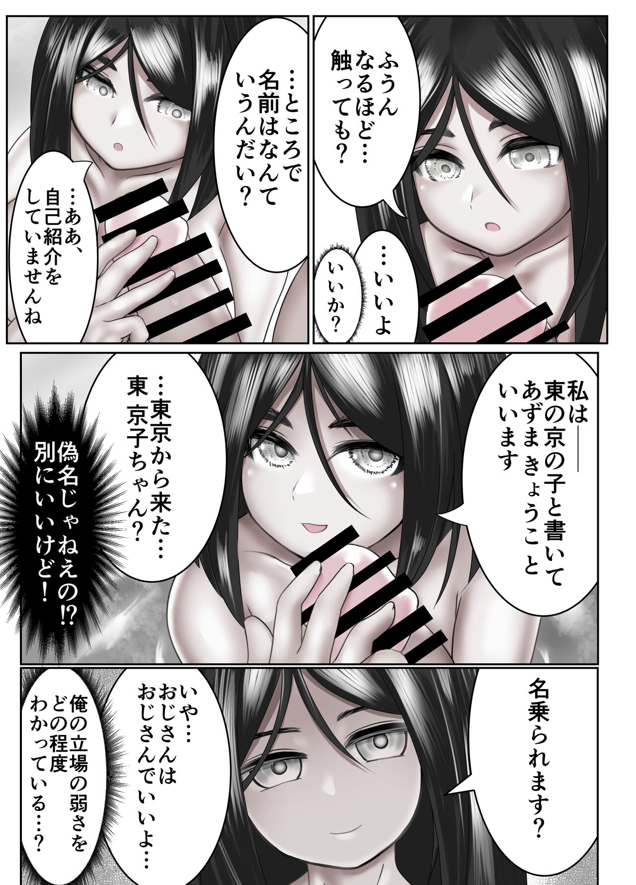 Shiranai Kyonyuu Shoujo to Onsen Haitte Ireru - Page 13