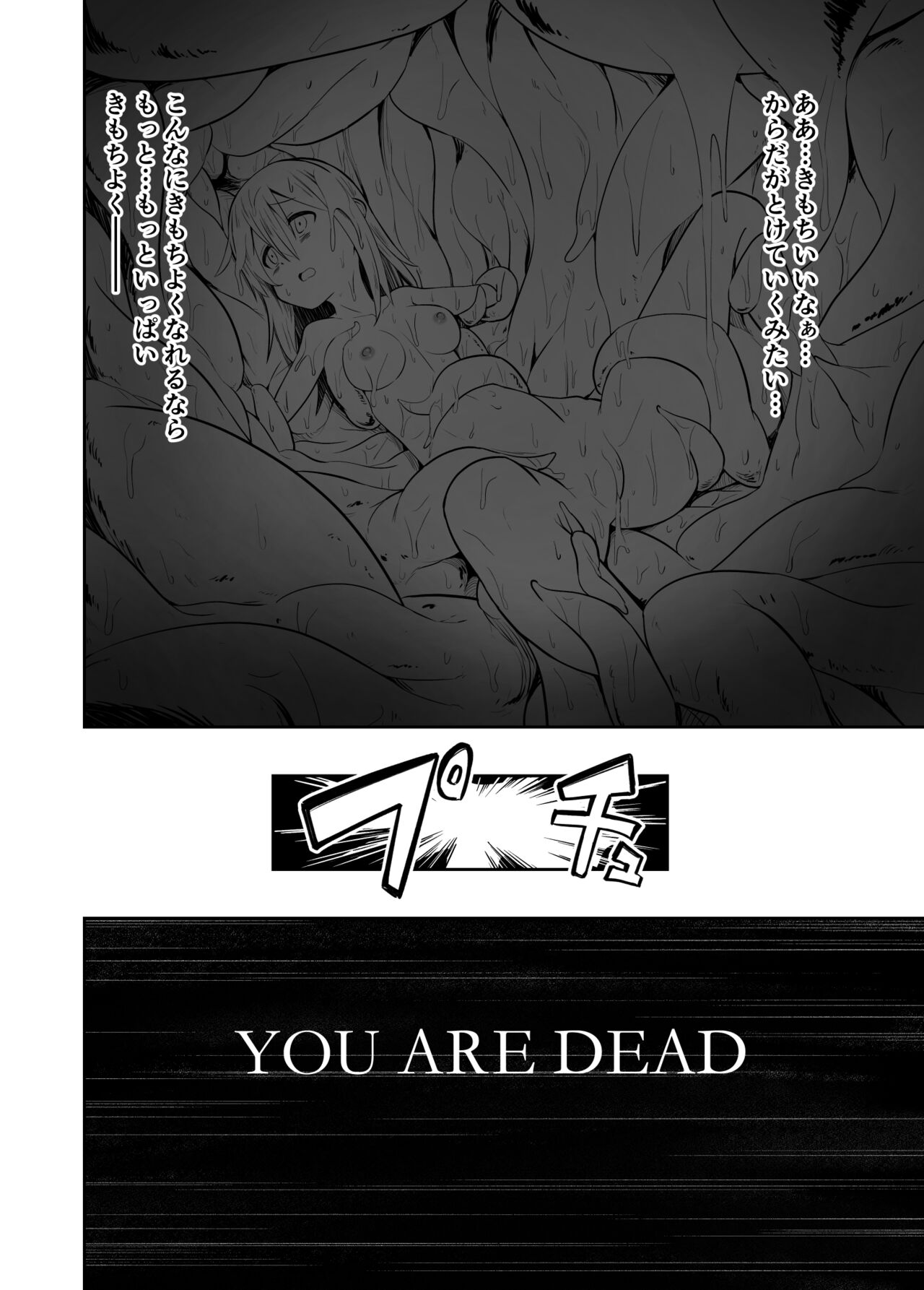 Denshi Drug  wa Tomerarenai!! - Page 34