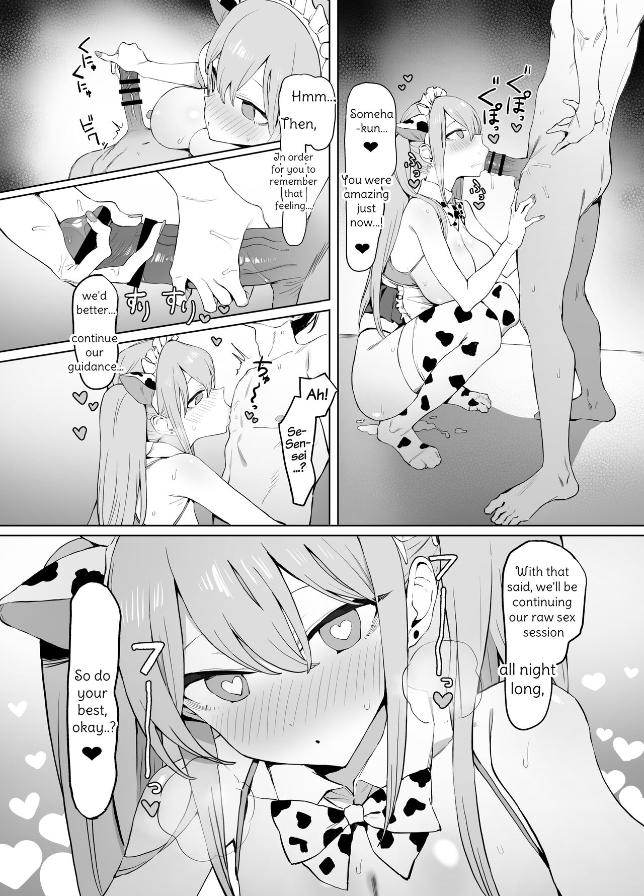 Seikoui Jisshuu 2 - Page 119