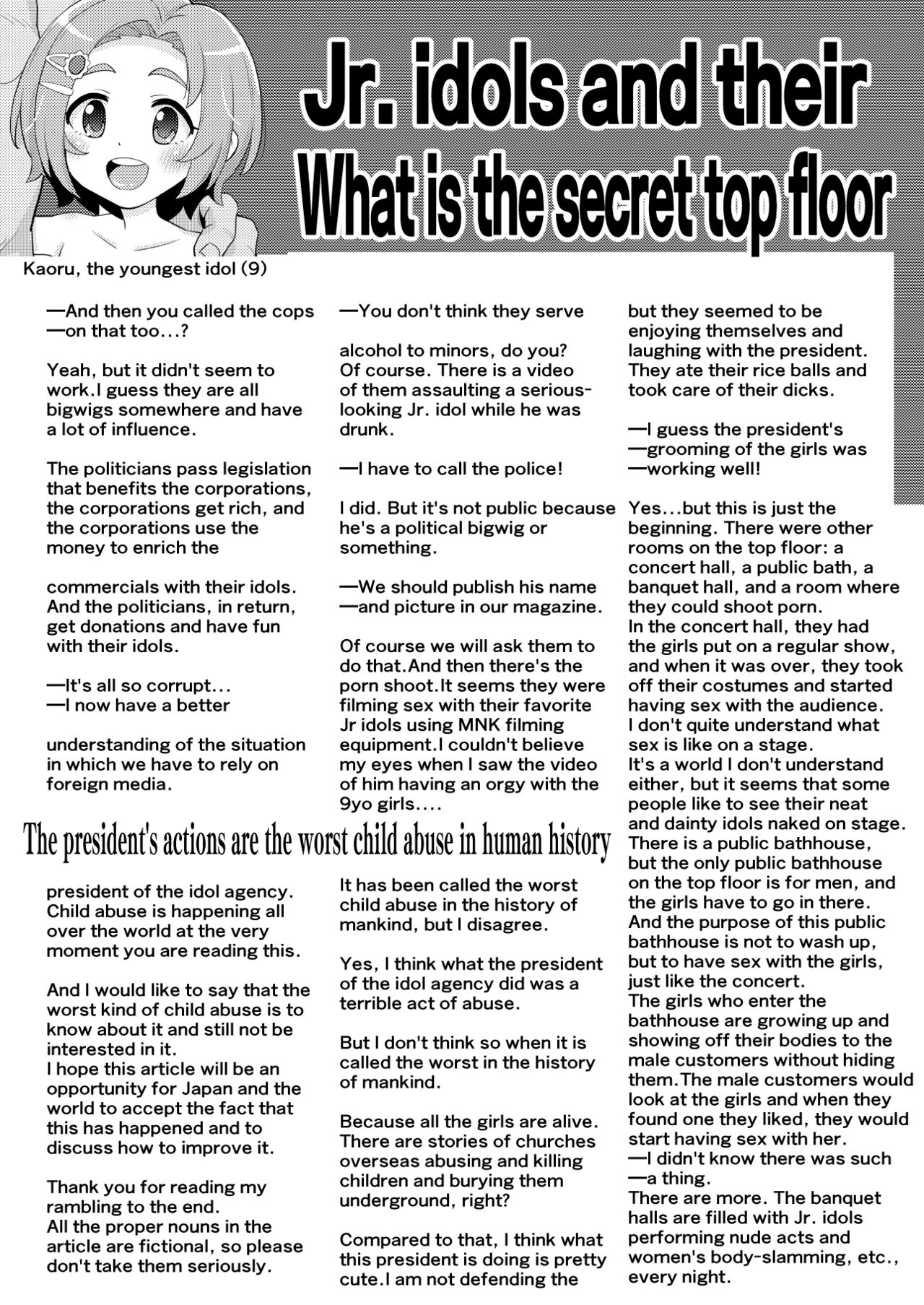 Junior Idol no Hoshokusha ~Himerareta Yami no Jouji~ - Page 15