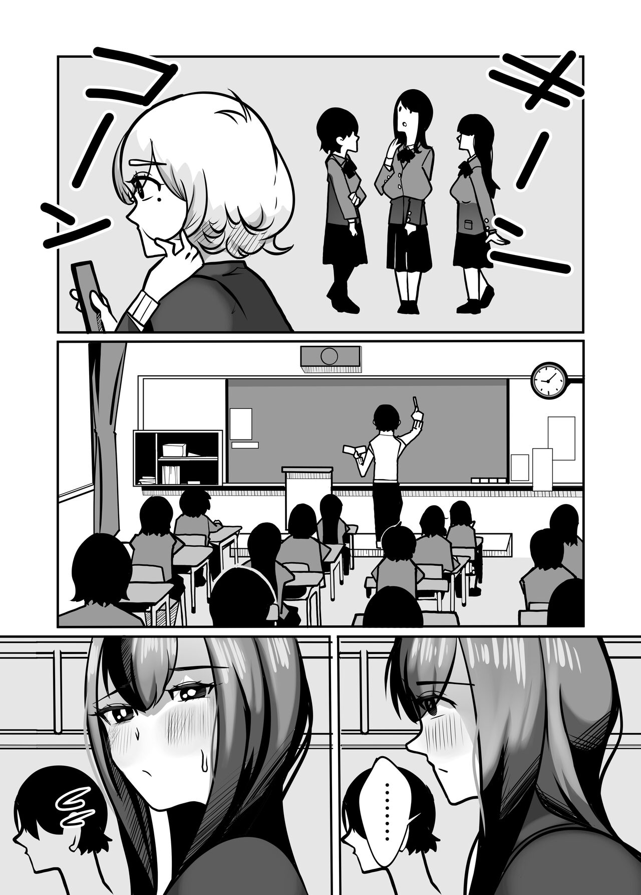 [Yuugou] Futanari de Otagai no Koto ga Dai-dai-dai-daisuki na Kuritsuki-chan to Seino-san - Page 4