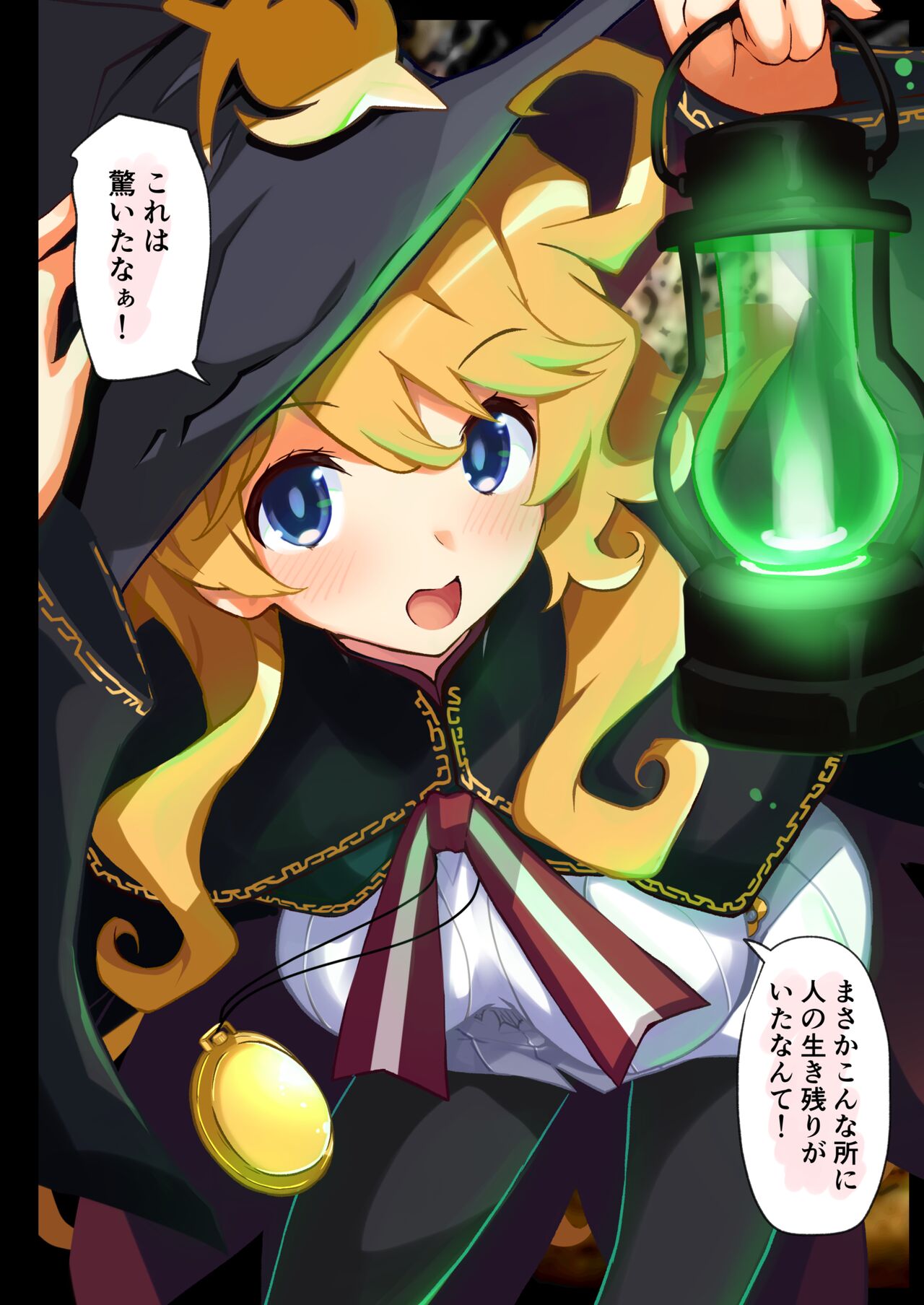 Chou Majo Hon - Page 15