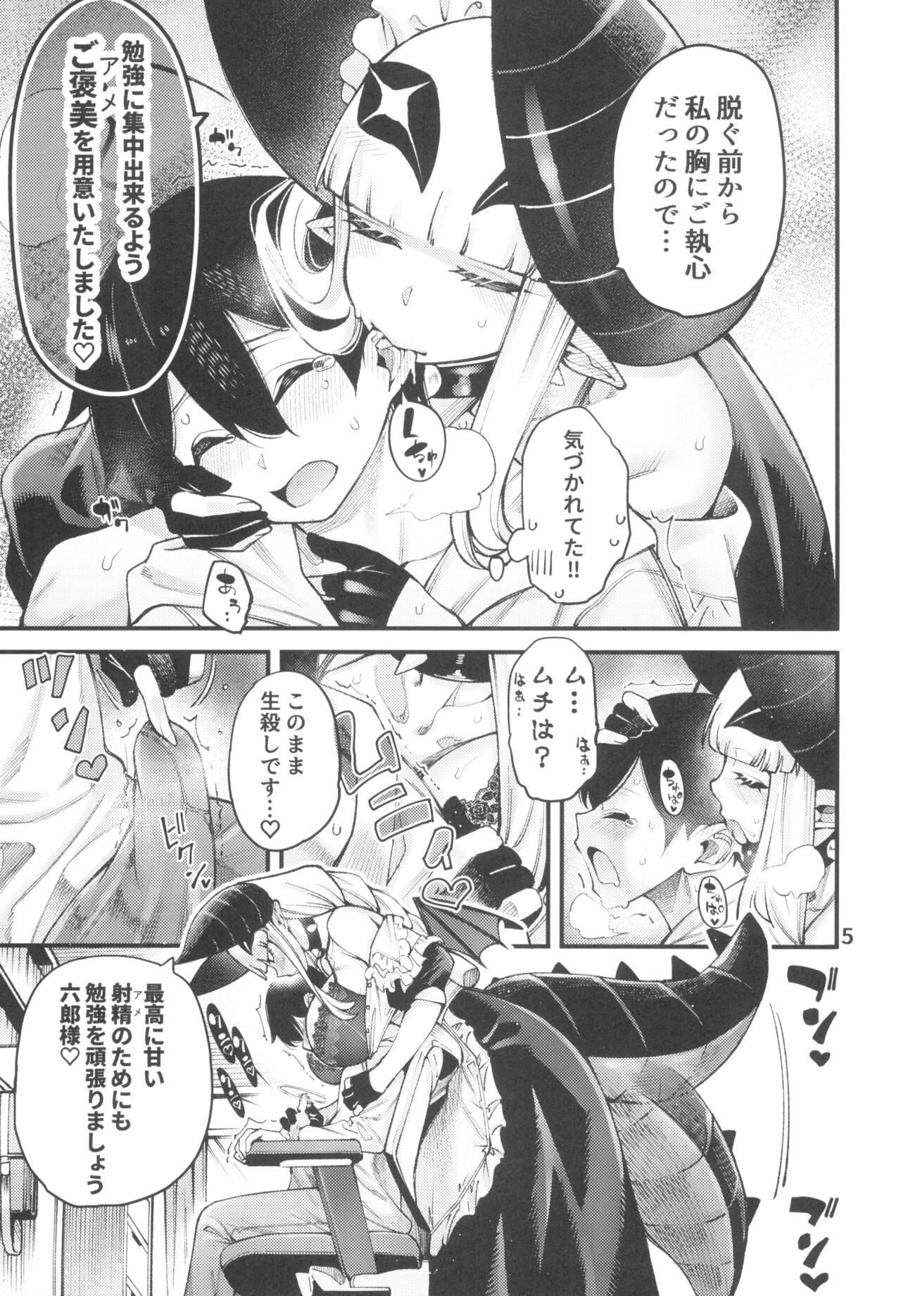 Preview page 7