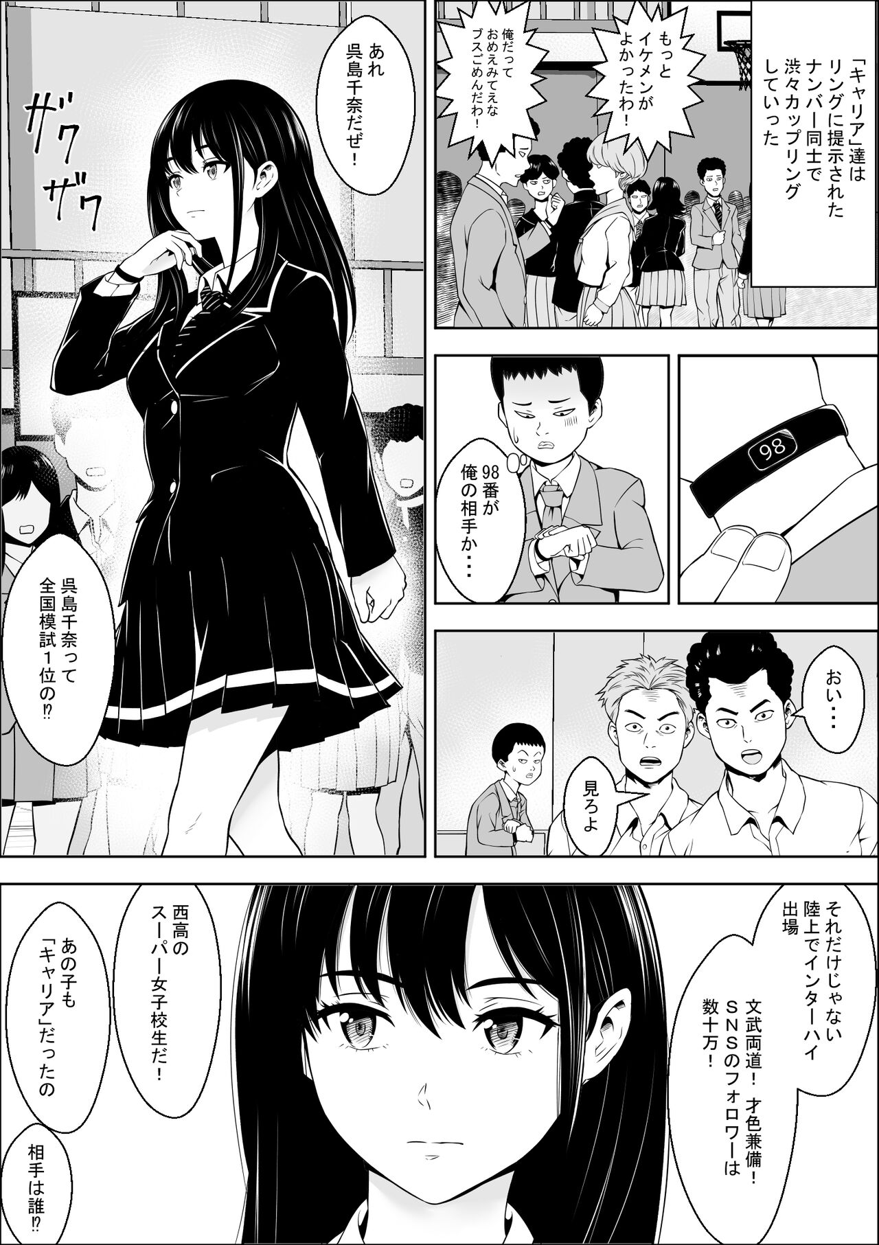 Hatsujouki Shien Gakkou - Page 4