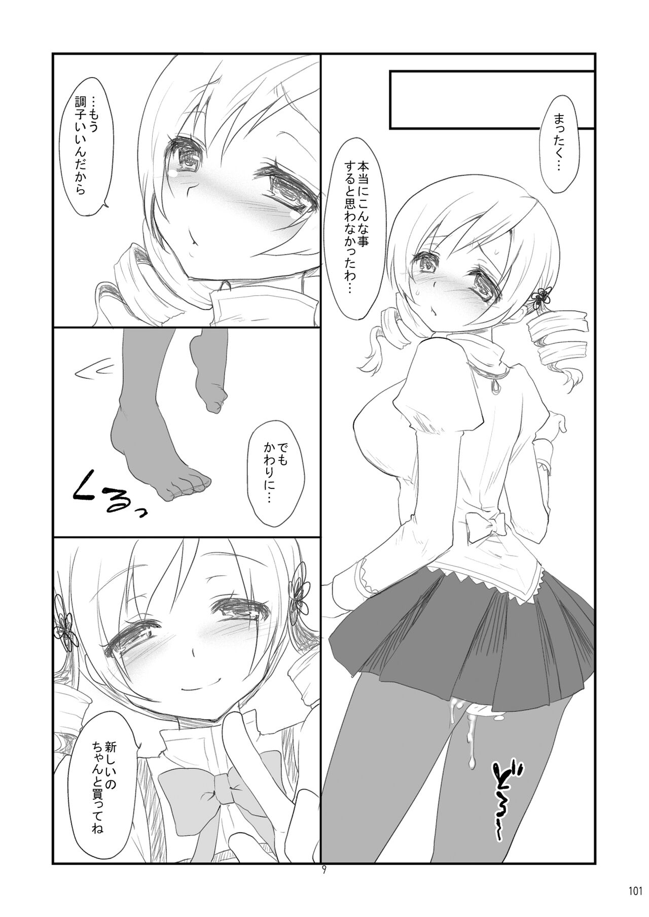 Idol Tomoe Mami Soushuuhen - Page 101