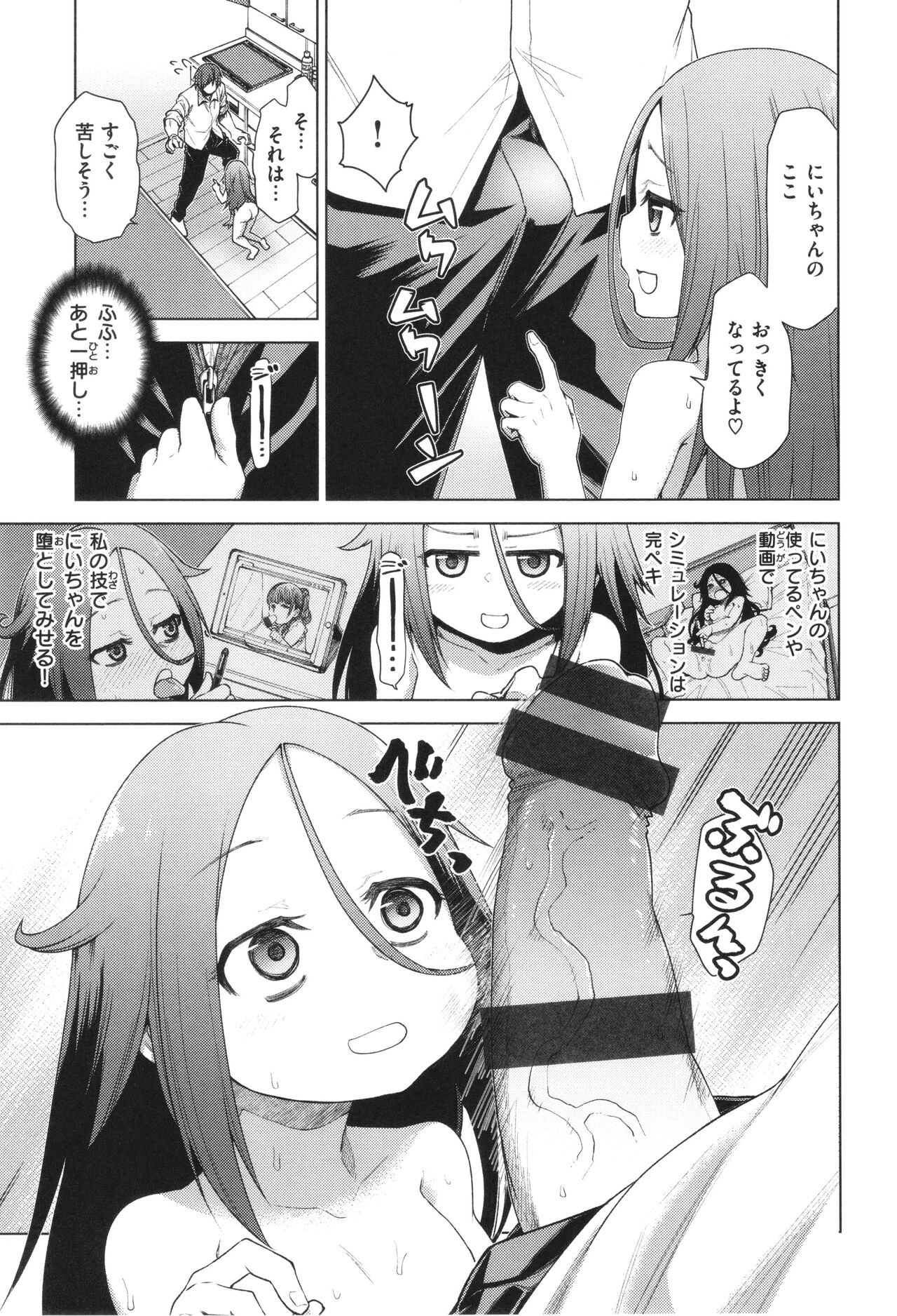 Ai ga Aru Kara Mondainai - Page 137