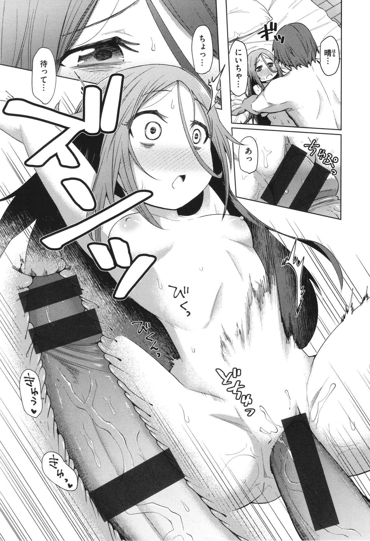 Ai ga Aru Kara Mondainai - Page 149