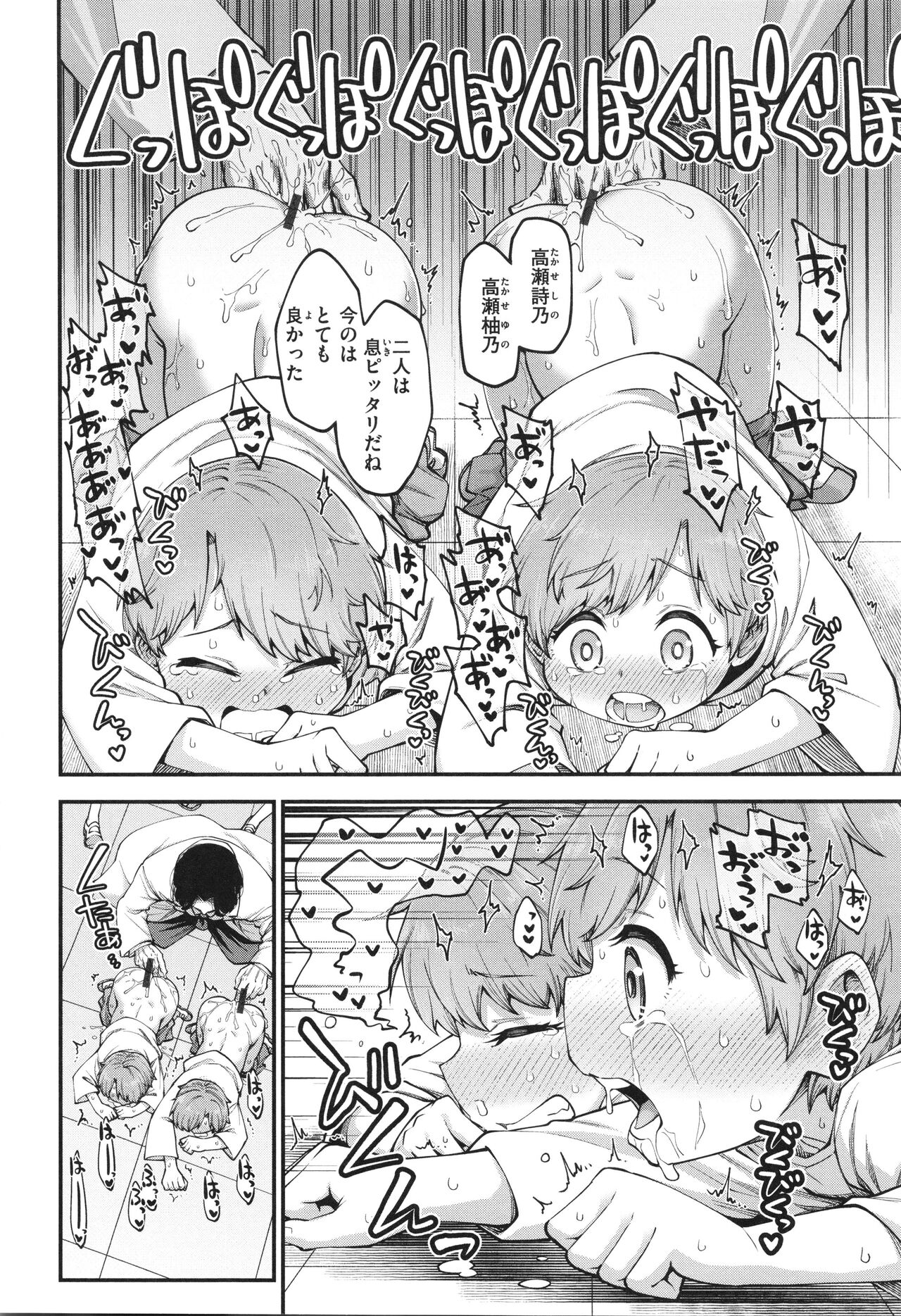 Ai ga Aru Kara Mondainai - Page 20