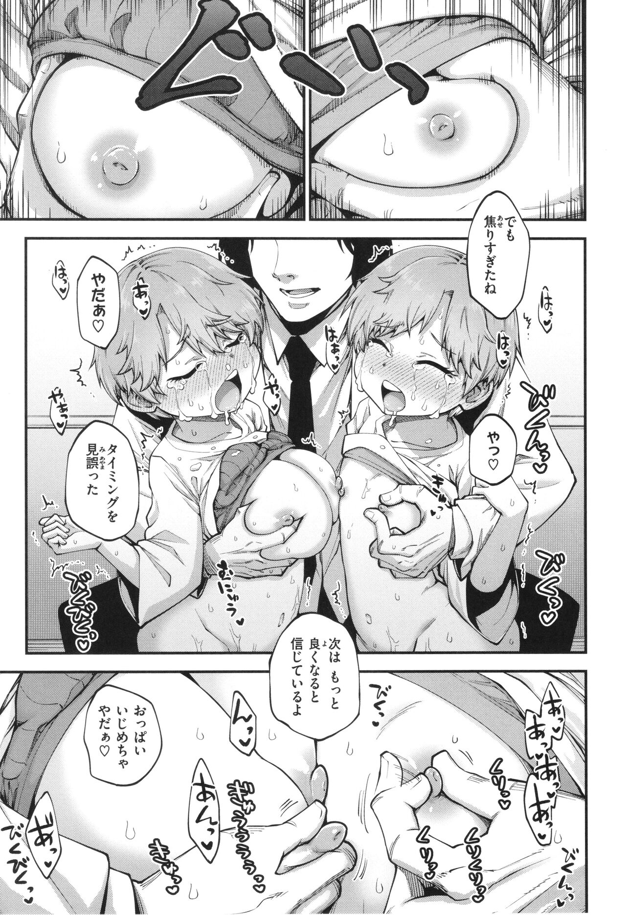 Ai ga Aru Kara Mondainai - Page 21