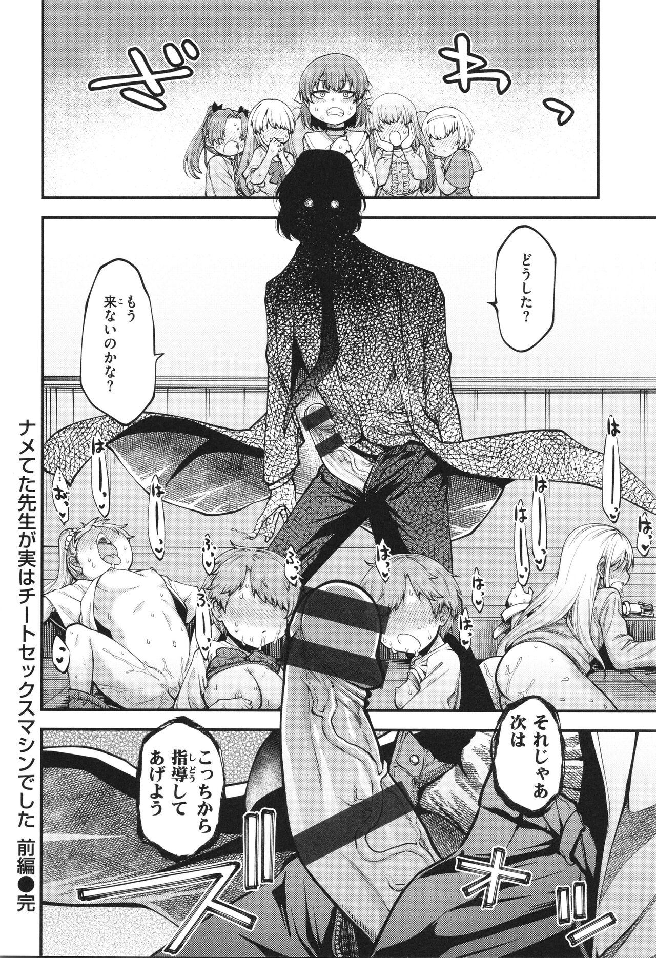 Ai ga Aru Kara Mondainai - Page 22