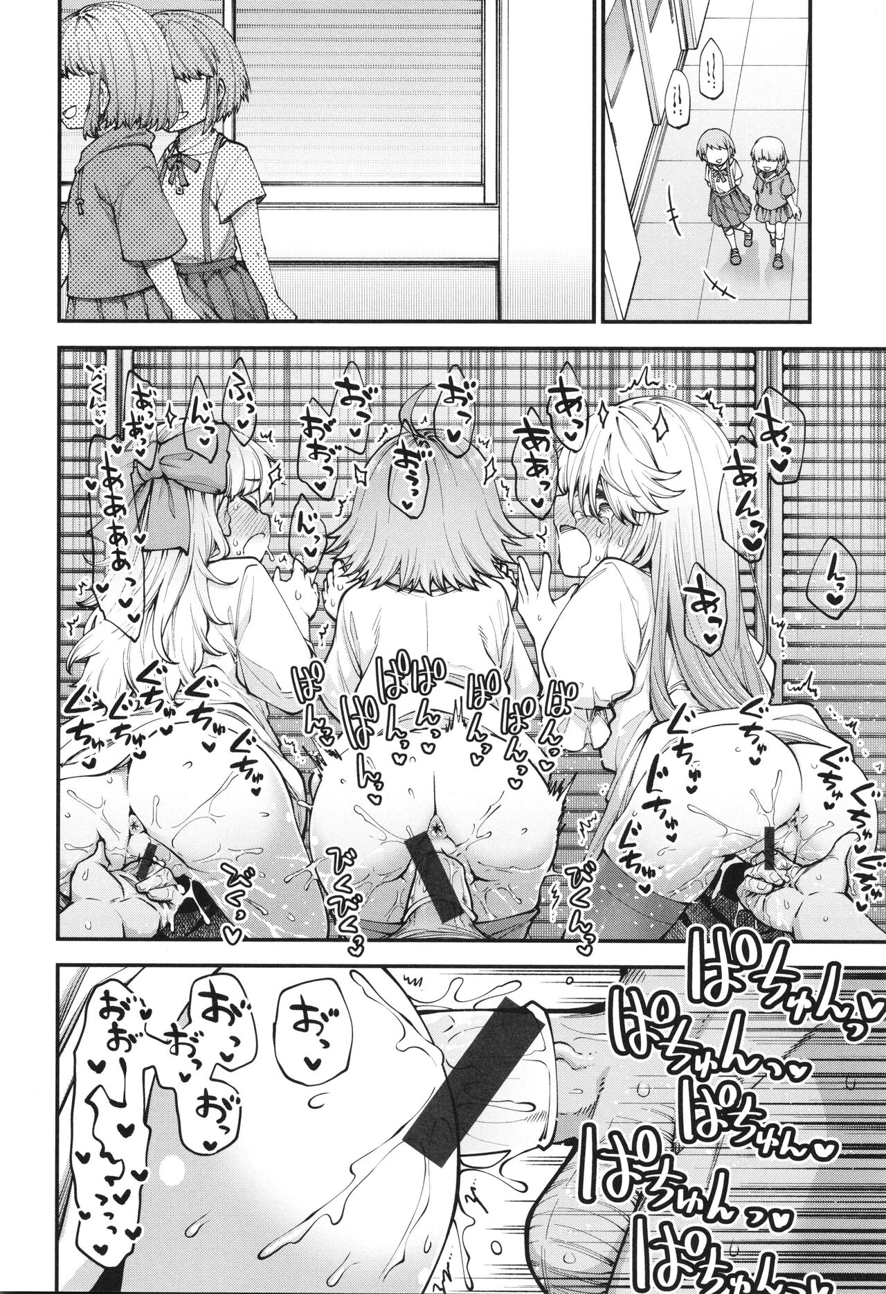 Ai ga Aru Kara Mondainai - Page 24