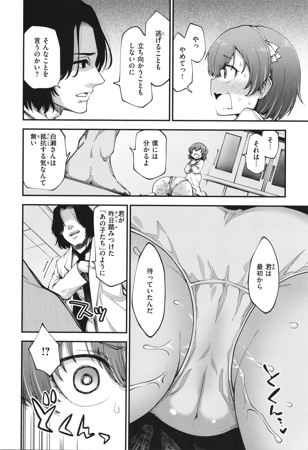 Ai ga Aru Kara Mondainai - Page 30
