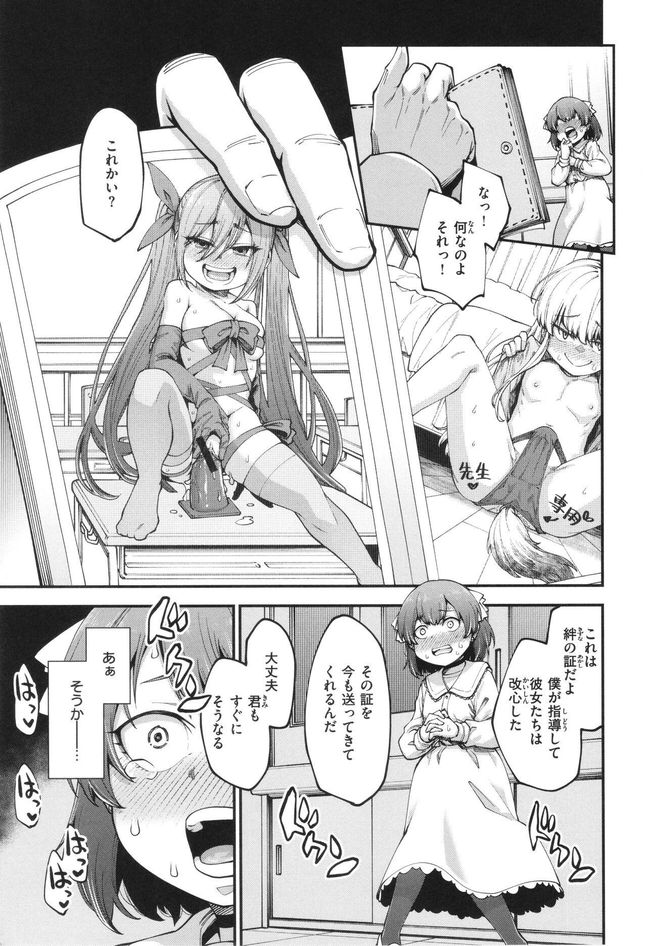 Ai ga Aru Kara Mondainai - Page 31