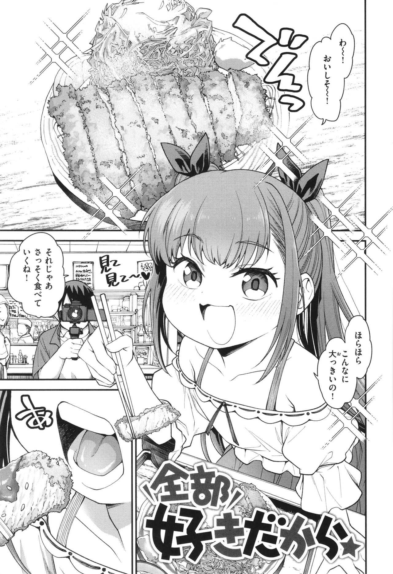 Ai ga Aru Kara Mondainai - Page 39
