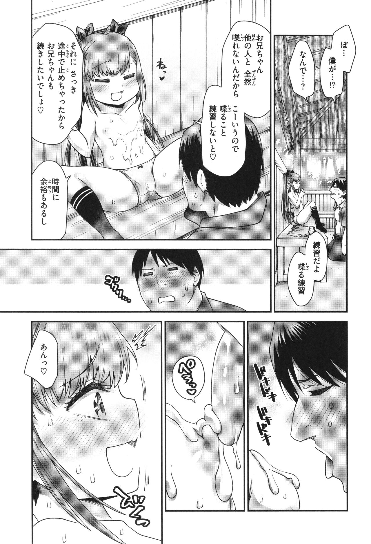 Ai ga Aru Kara Mondainai - Page 49