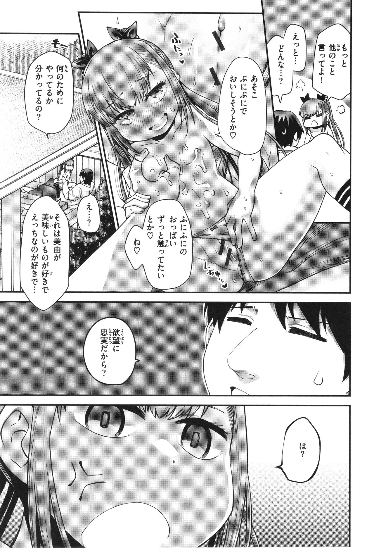 Ai ga Aru Kara Mondainai - Page 51