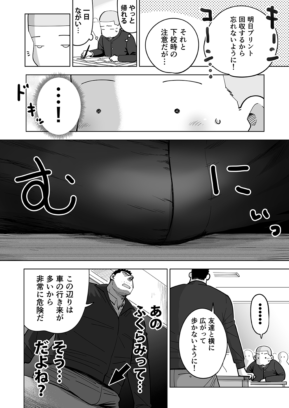 Sukesuke sensei o kansatsu - Page 19